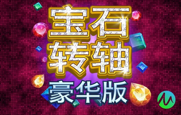 澳门金牛版免费